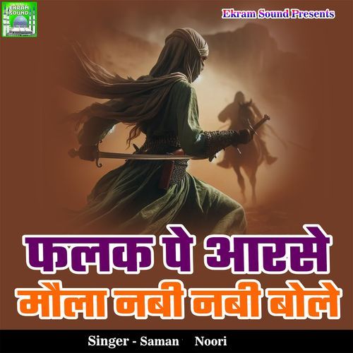Falak Pe Aarse Maula Nabi Nabi Bole