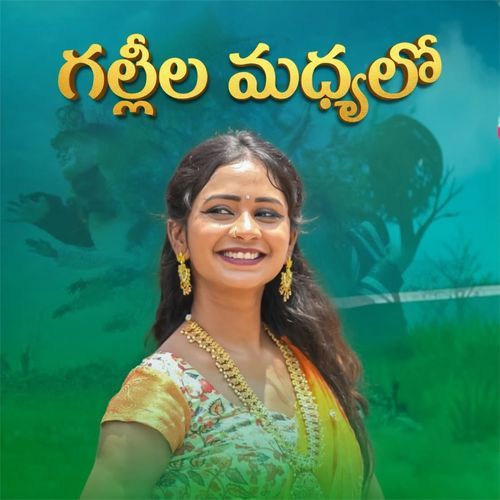 Gallila Madhyalo