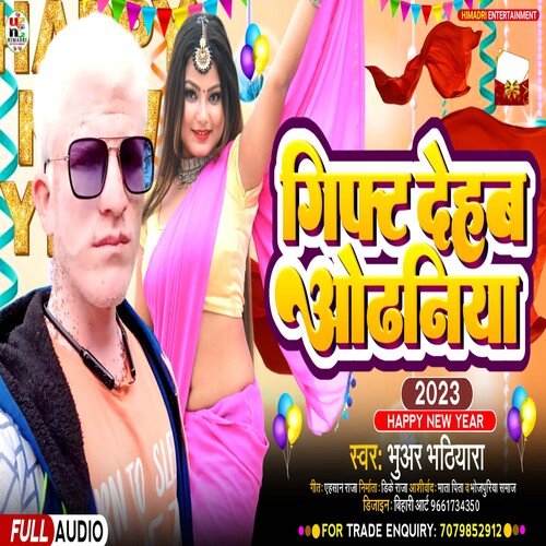 Gift Dehab Odhaniya (Bhojpuri)