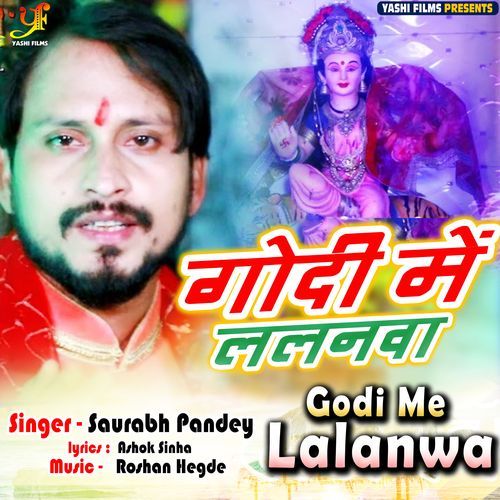 Godi Me Lalanwa