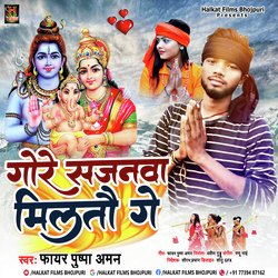 Gore Sajnwa Miltau Ge (Magahi)