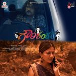 Gowrishankara Original Motion Picture Soundtrack