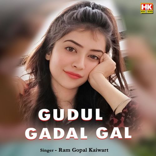 Gudul Gadal Gal