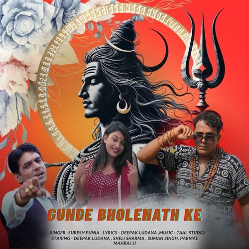 Gunde Bholenath Ke