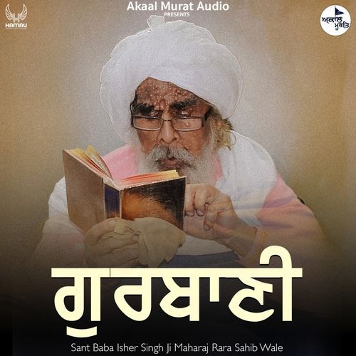 Gurbani