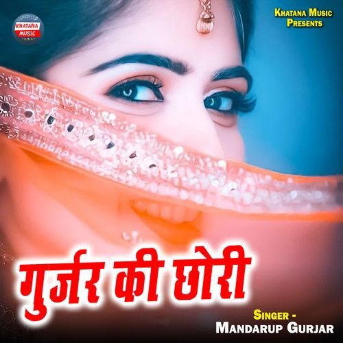 Gurjar Ki Chhori