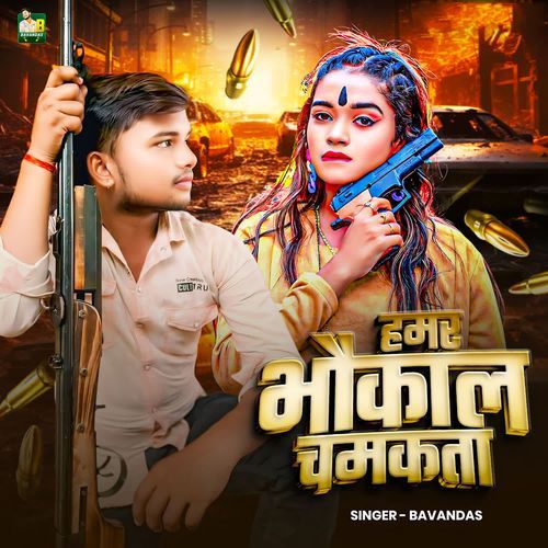 Hamar Bhaukal Chamakta