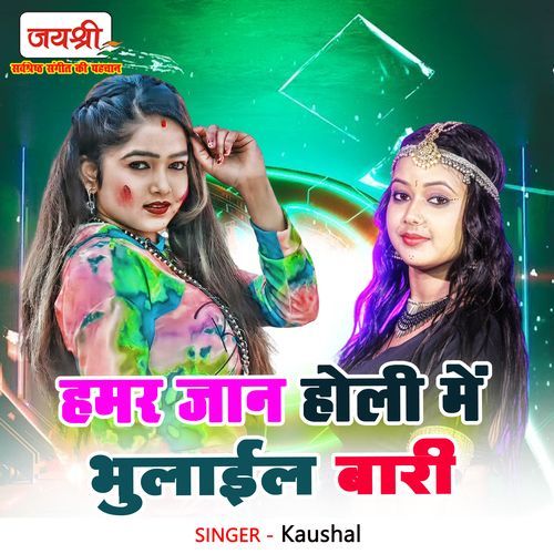 Hamar Jaan Holi Me Bhulail Bari