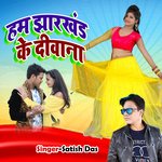 Hame Jharkhand Ke Deewana