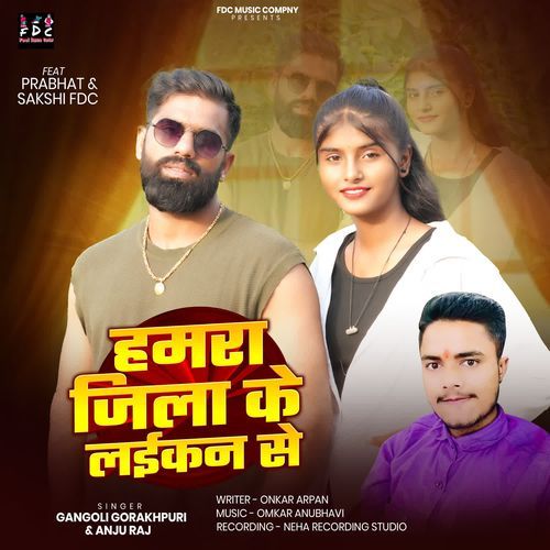 Hamra Jila Ke Laikan Se