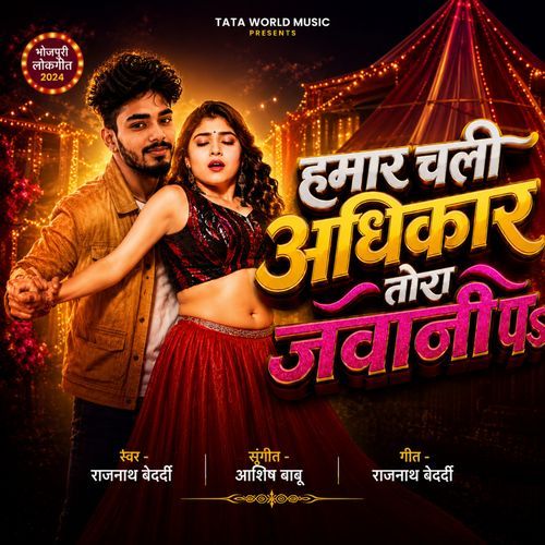 Hamre Chali Adhikar Tora Jawani Par