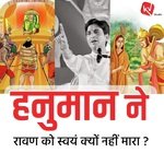 Hanuman Ne Ravan Ko Swayam Kyun Nahi Mara artwork