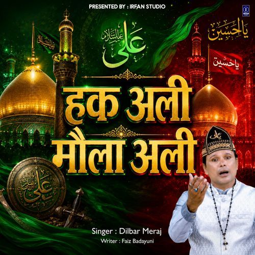 Haq Ali Maula Ali