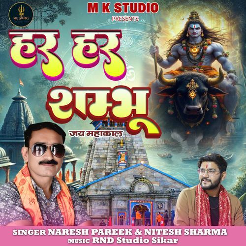 Har Har Shambhu