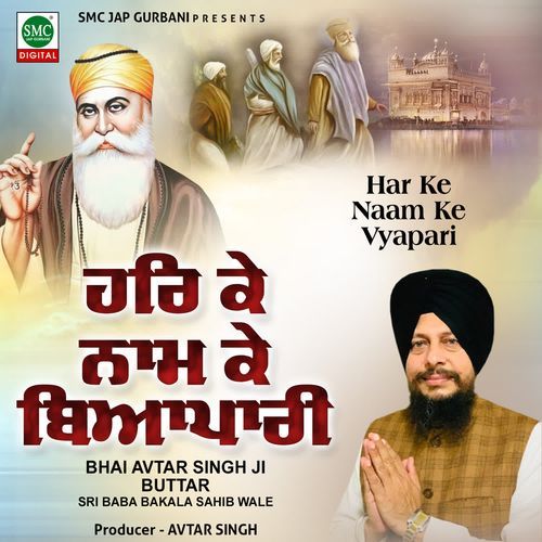 Har Ke Naam Ke Vyapari