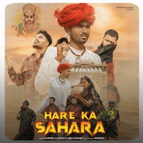 Hare Ka Sahara