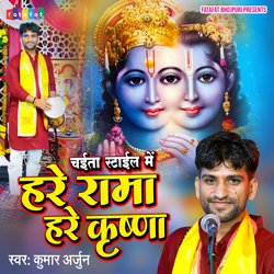 Hare Rama Hare Krishna (Bhojpuri)-PgUTcjlZfWU