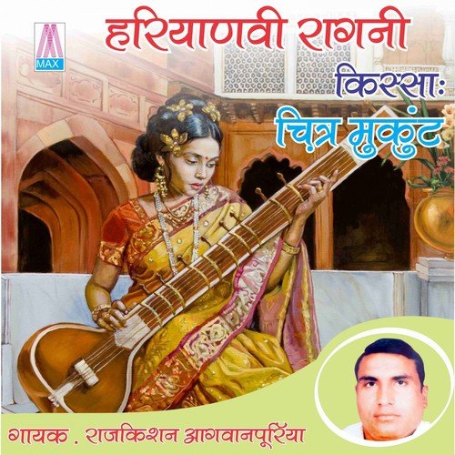 Haryanvi Kissa Ragni - Chitar Mukat (Chitar Mukat Vol. 1 & Vol. 2)