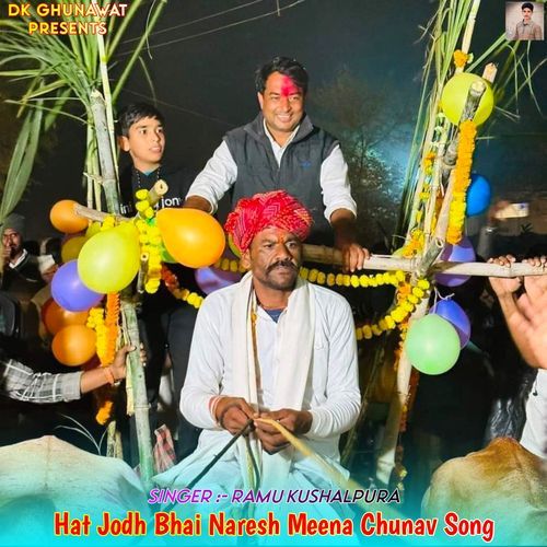 Hat Jodh Bhai Naresh Meena Chunav Song