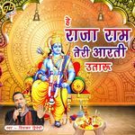 Hey Raja Ram Teri Aarti Utaru