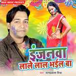 Injanwa Lale Laal Bhail Ba