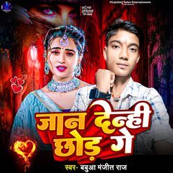 Jaan Denhi Chhor Ge