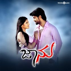 Neenu Nanna Saviganasu