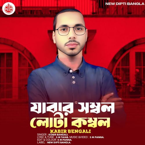 Jabar Sombol Lota Kombol