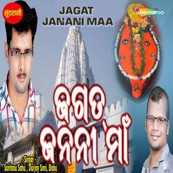 Jagat Janani Maa-IloMRiZ4ZUI