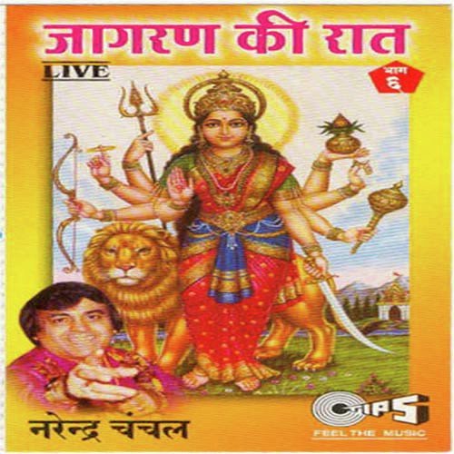 Tune mujhe bulaya sherawaliye bhakti song mp3 download