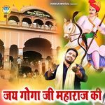 Jai Goga Ji Maharaj Ki