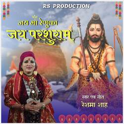 Jai Maa Renuka Jai Parshuram-HAsTXBdgR2A