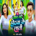 Jan Mare Hothwa Ke Lali