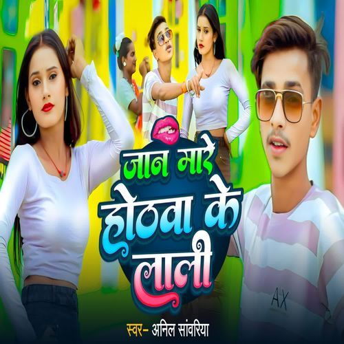 Jan Mare Hothwa Ke Lali