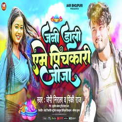 Jani Dali Yeme Pichkari Jija (Holi Song)