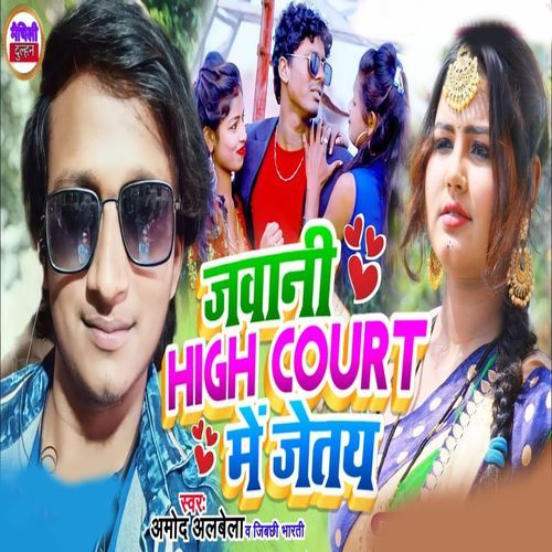 Jawani High Court Me Jetay