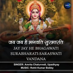 Jay Jay He Bhagawati Surabharati-Saraswati Vandana-NiU6BRBUA3c