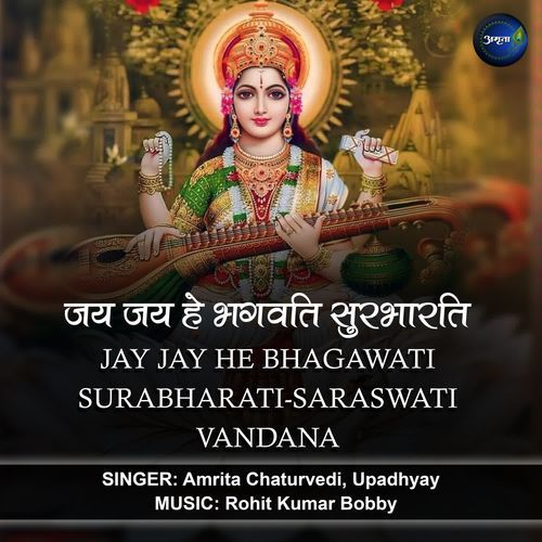 Jay Jay He Bhagawati Surabharati-Saraswati Vandana