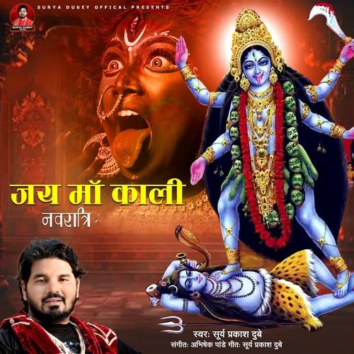 Jay Ma Kali Navratra