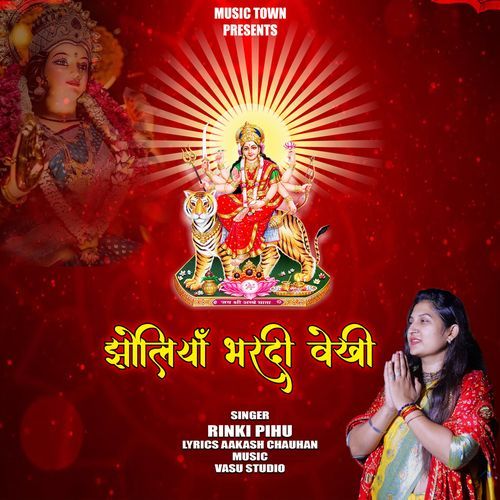 Jholiyan Bhardi Vekhi