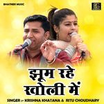 Jhoom Rahe Kholi Mein