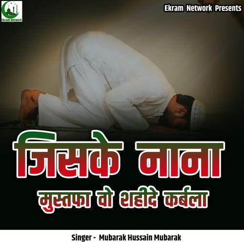 Jiske Nana Mustapha Vo Shahide Karbla (Live)