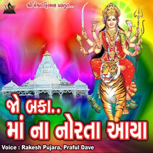3G 4G Jodo Jay Mataji Bolo
