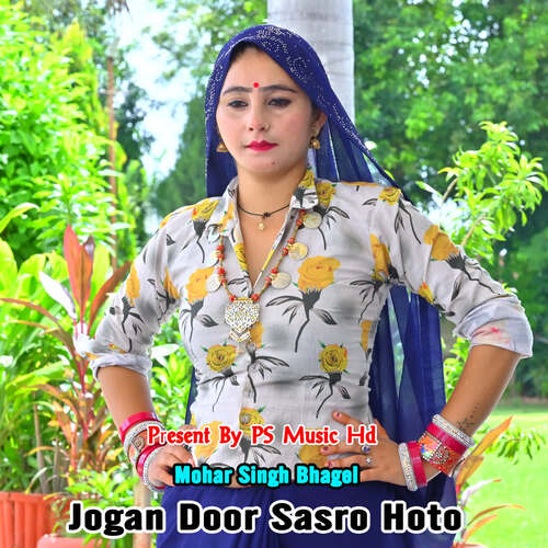 Jogan Door Sasro Hoto