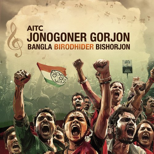 Jonogoner Gorjon Bangla Birodhider Bishorjon