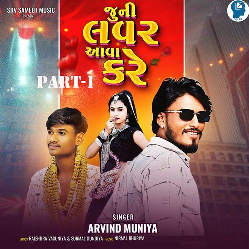 Juni Lover Aava Kare Part-1