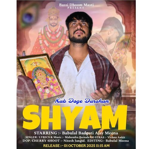 Kab Doge Darshan Shyam