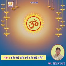 Kabhi Koi Aaye Yahan Kabhi Koi Jaye Re