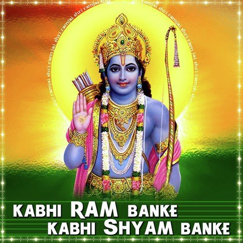 Kabhi Ram Banke Kabhi Sham Banke