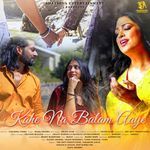 Kahe Na Balam Aaye